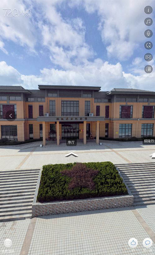 銅陵市烈士紀念館網上虛擬展廳