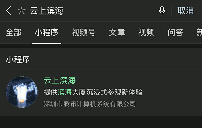 “云上濱?！蔽⑿判〕绦? /> 
</p>
<p style=